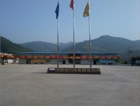 中鐵十一局驗(yàn)收圖片1